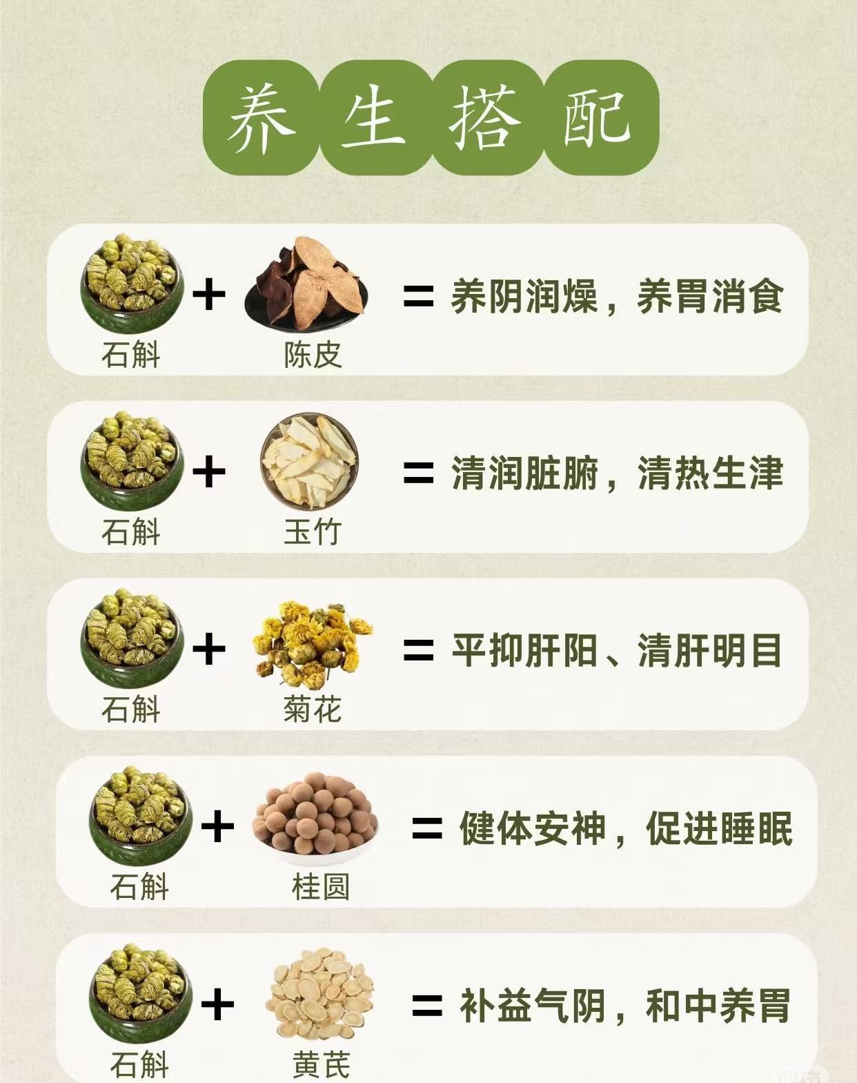 精選石斛 (3042)