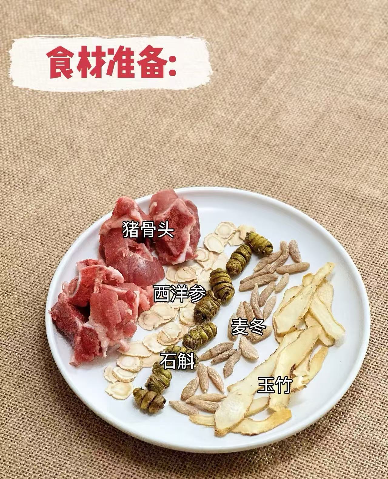精選石斛 (3042)
