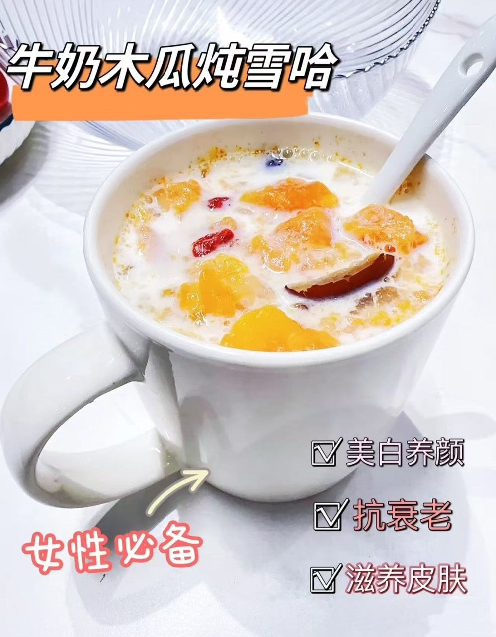 雪蛤油