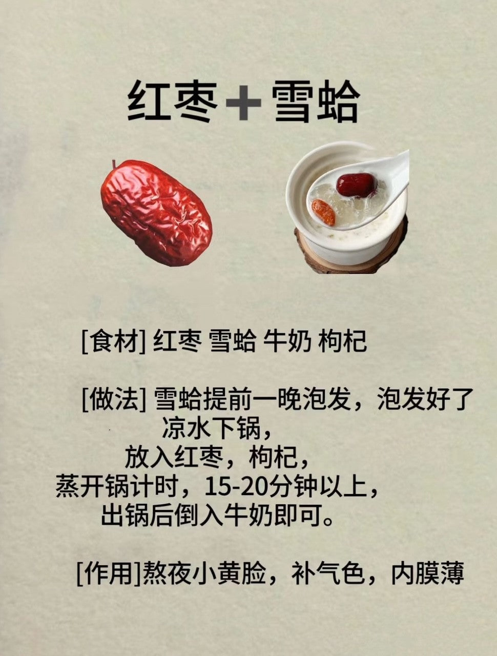 雪蛤油