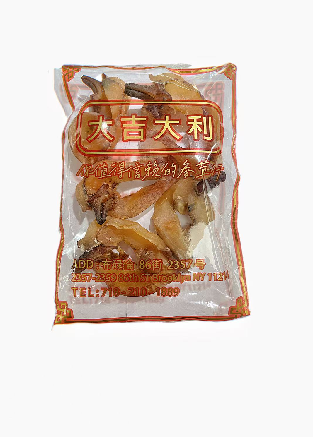 海螺嘴（大）