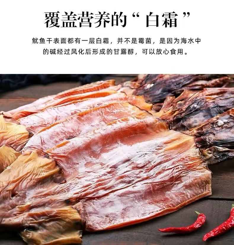 特大魷魚（3088）