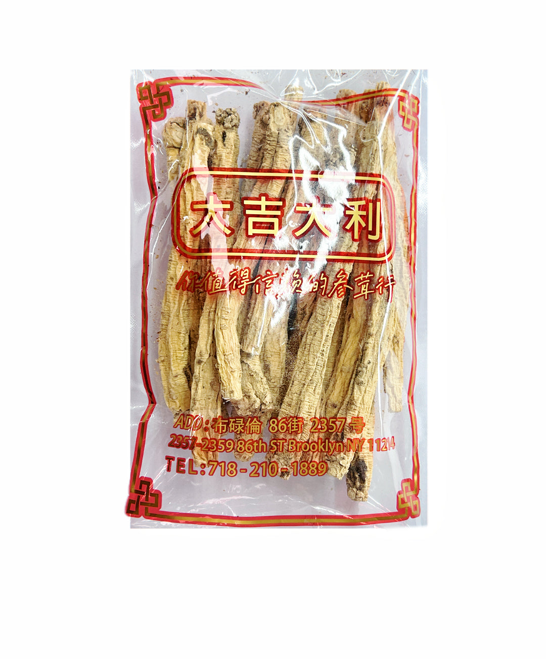 精選一等當參（3049）
