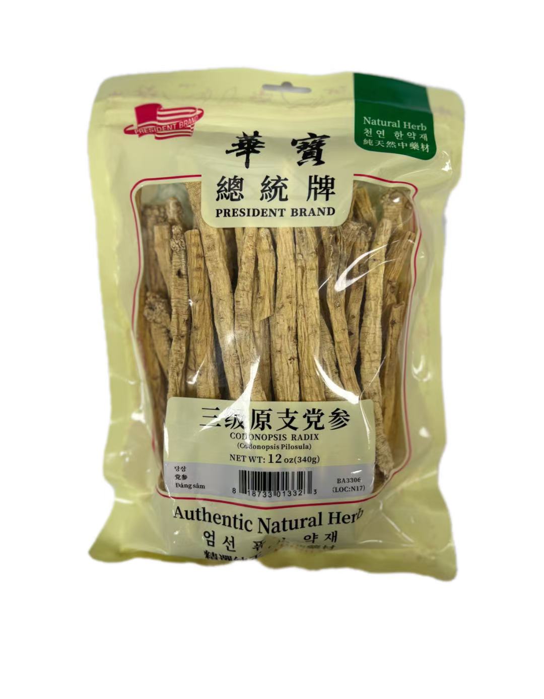 三級原支當参