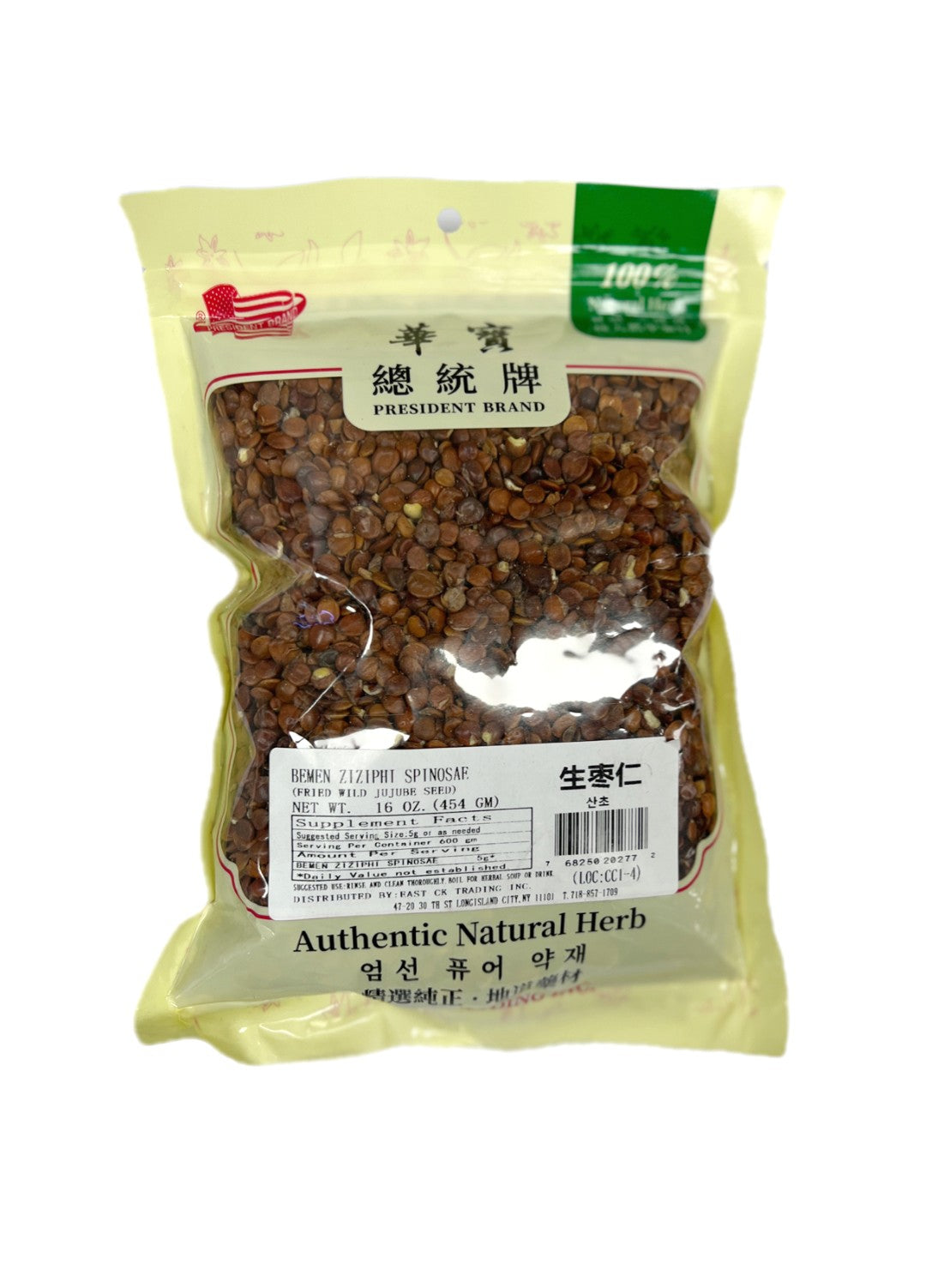 生棗仁