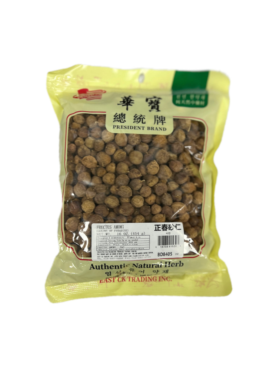 正春砂仁