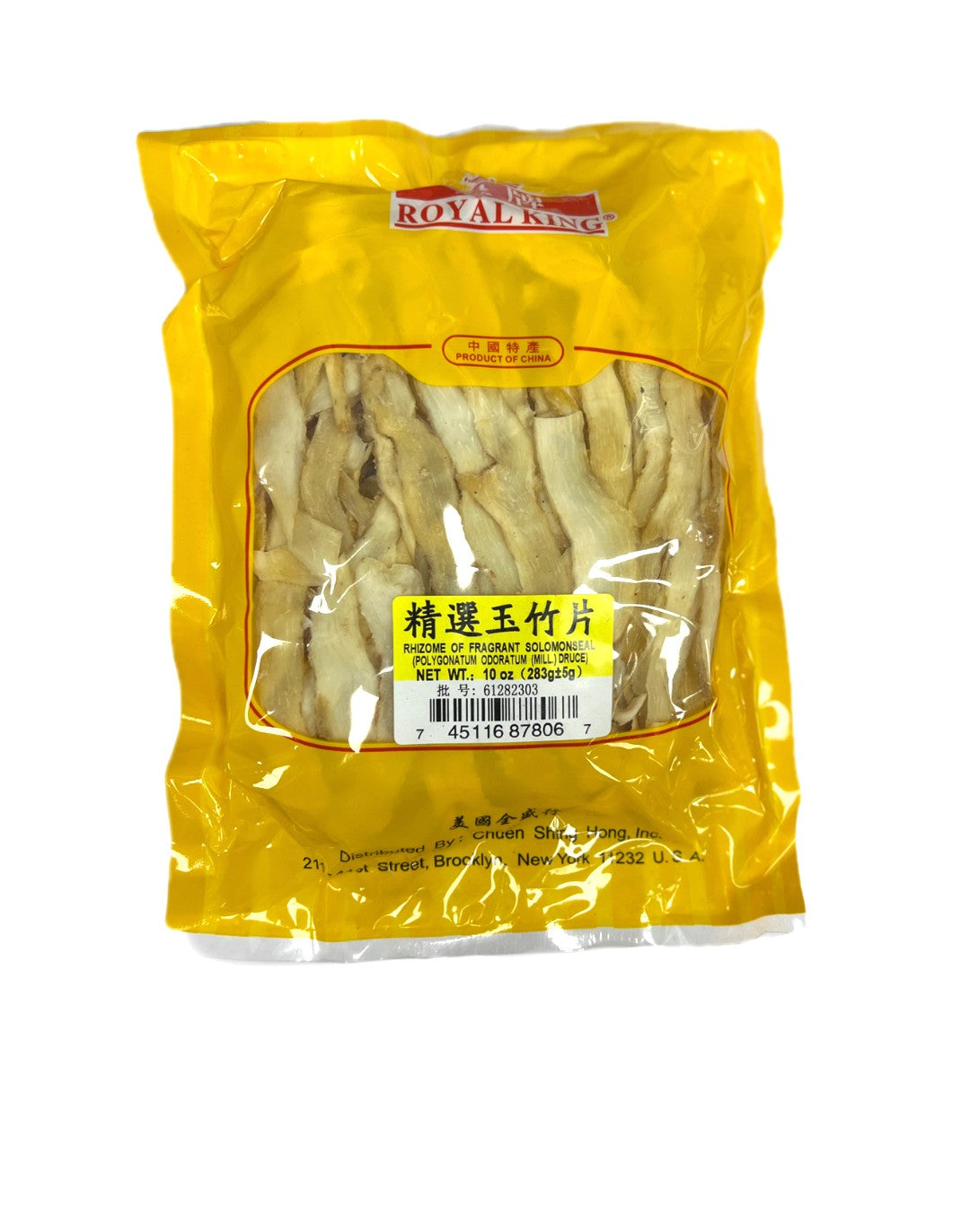 精選玉竹片