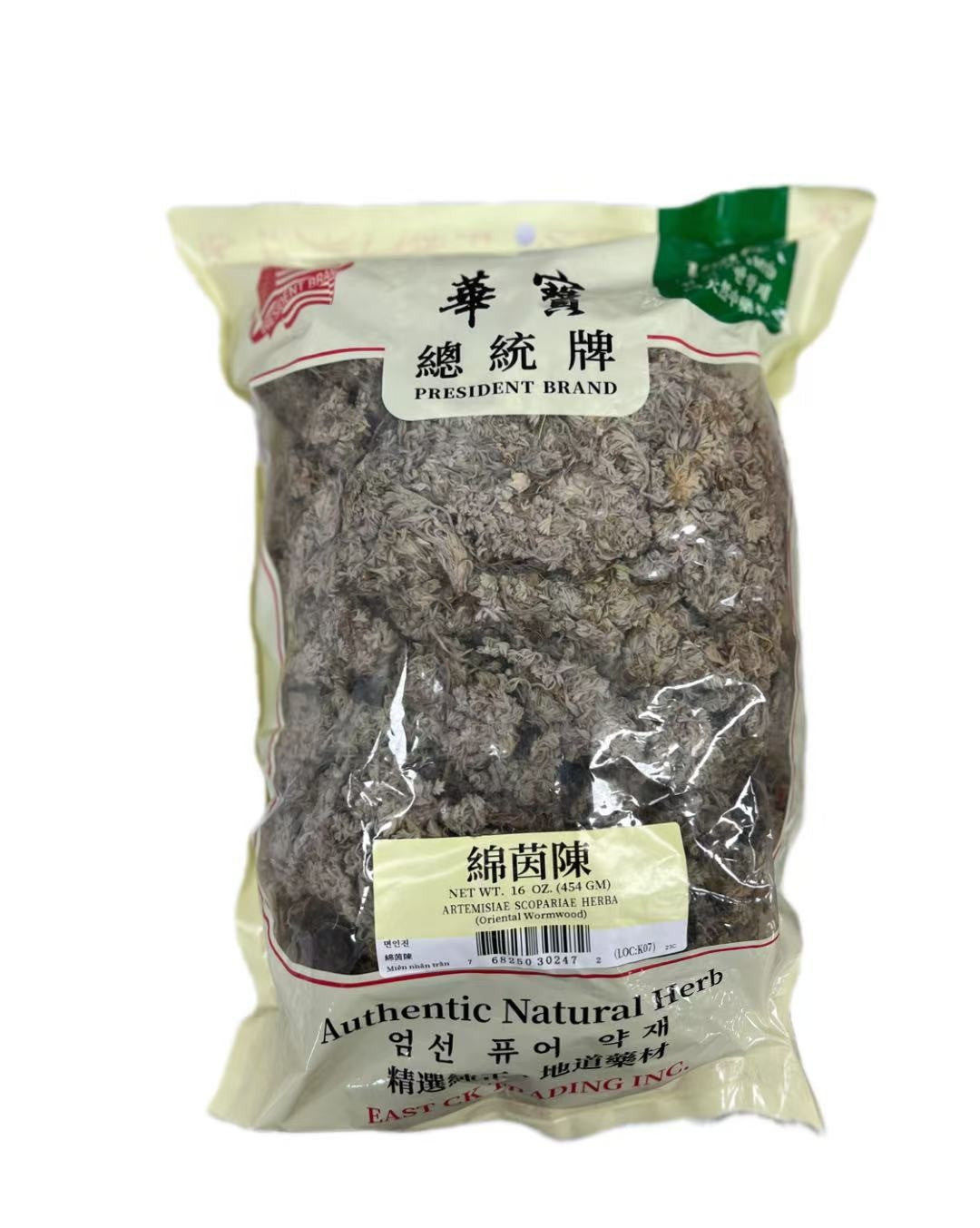 绵茵陳