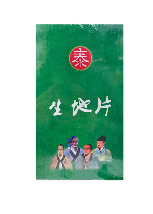 東泰生地片