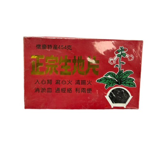 華寶小圓生地片