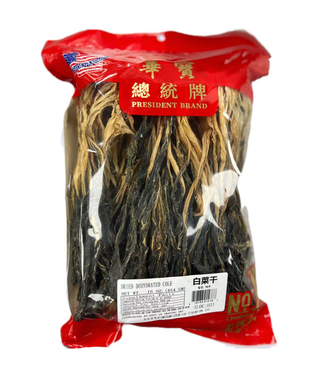 白菜乾