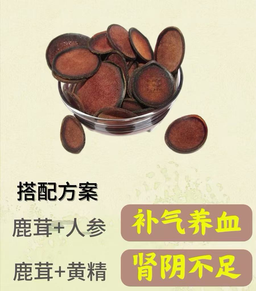 吉林茸份