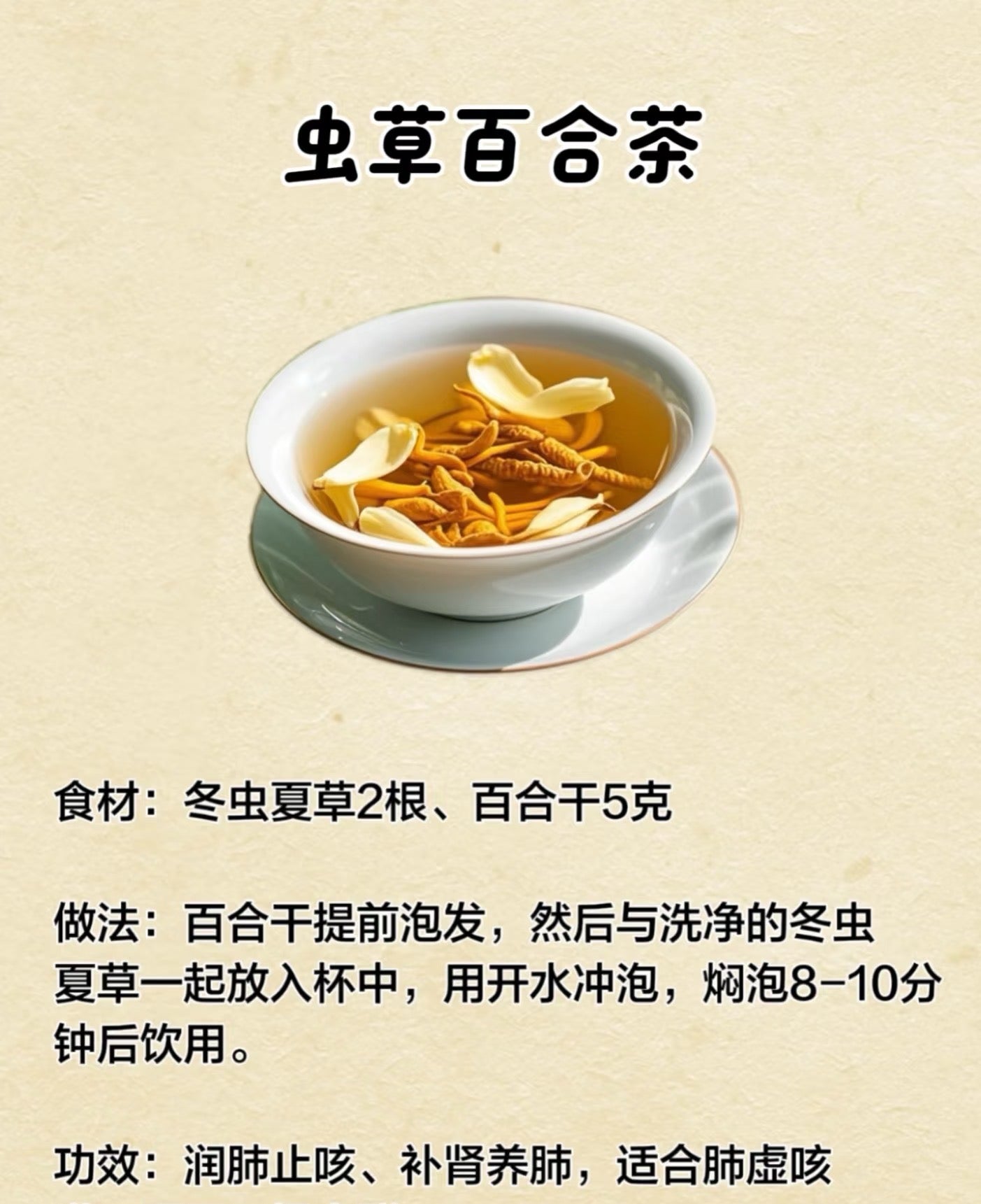 冬蟲草6000蓧（0.5OZ）