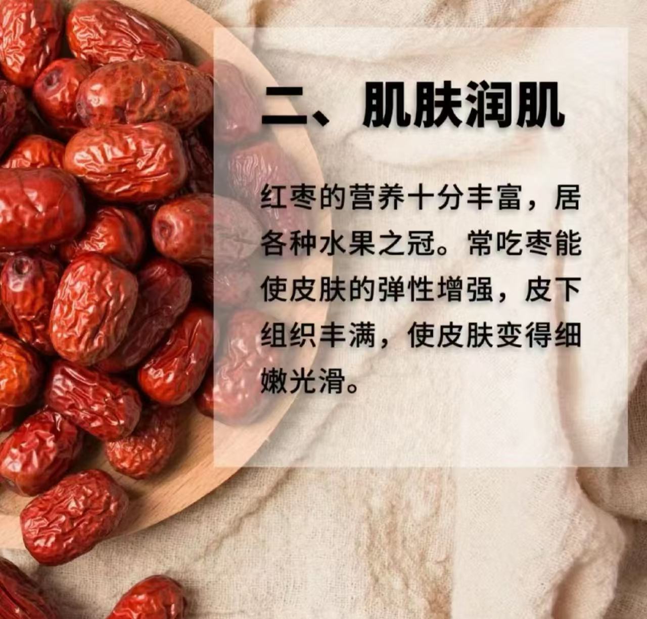 特級若羌紅棗 （3065）