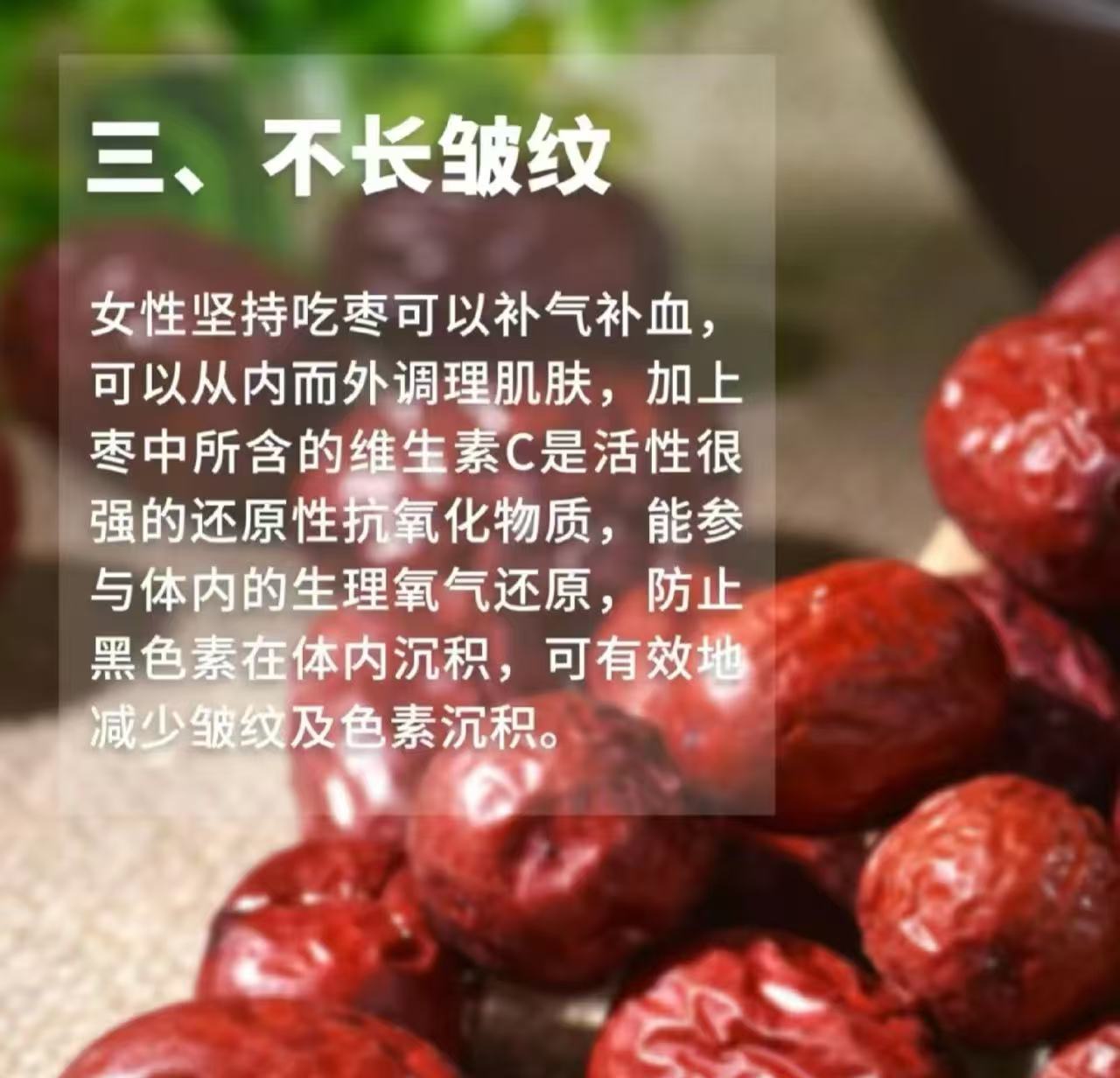 特級紅棗（3001）