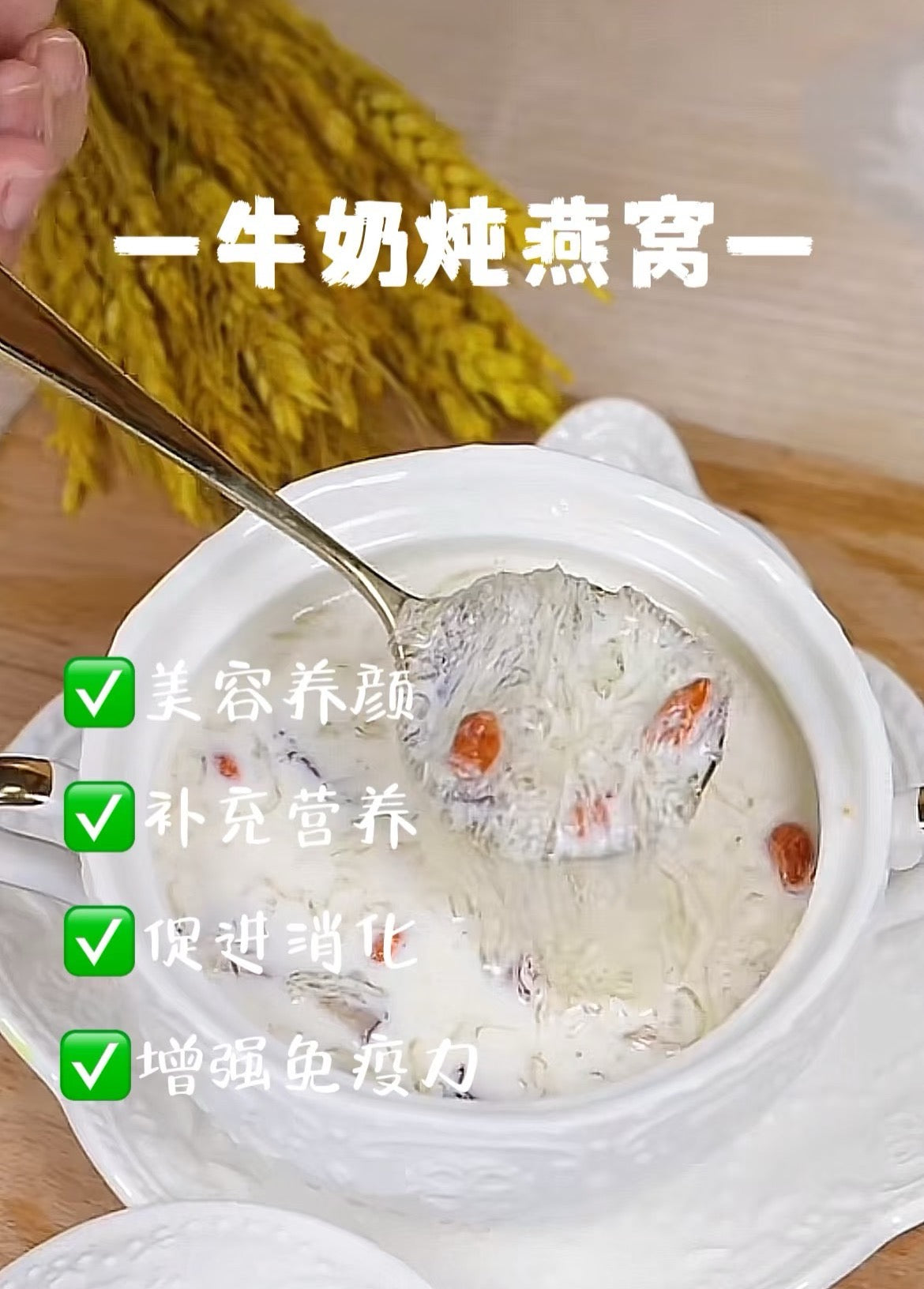 极品燕窝 8OZ 黄色