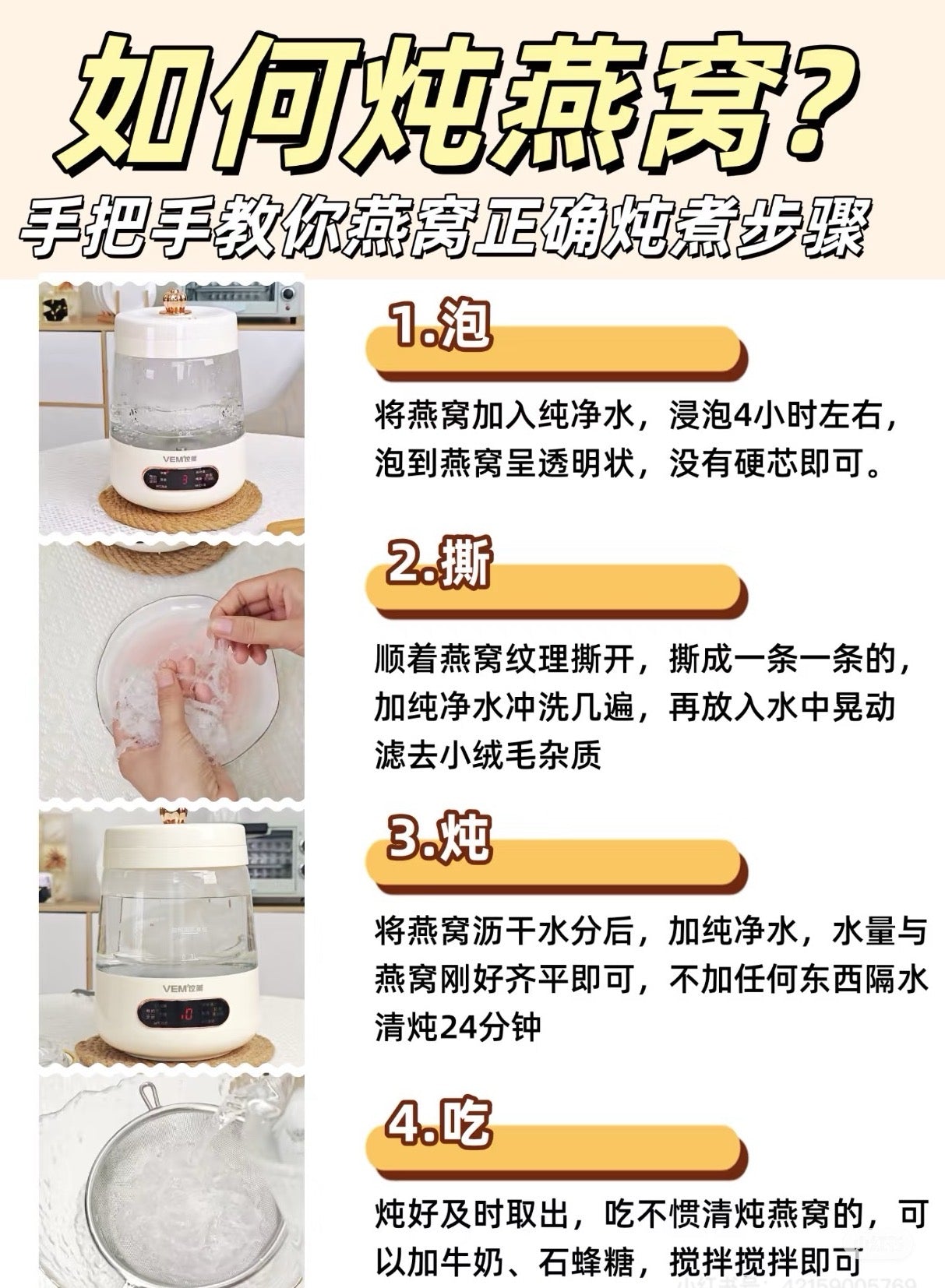 极品燕窝 8OZ 黄色