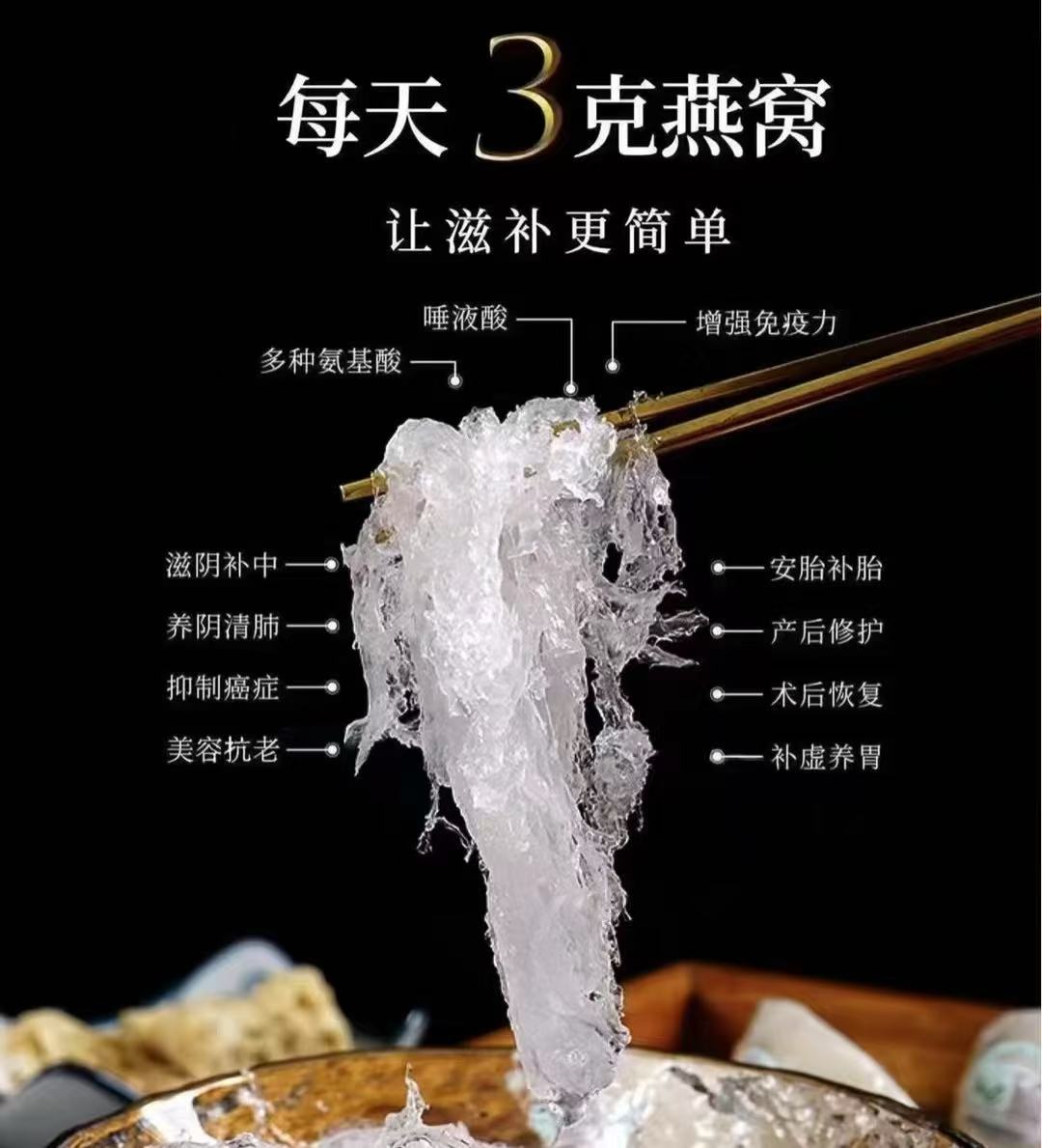 七星燕窝 VIP 8OZ