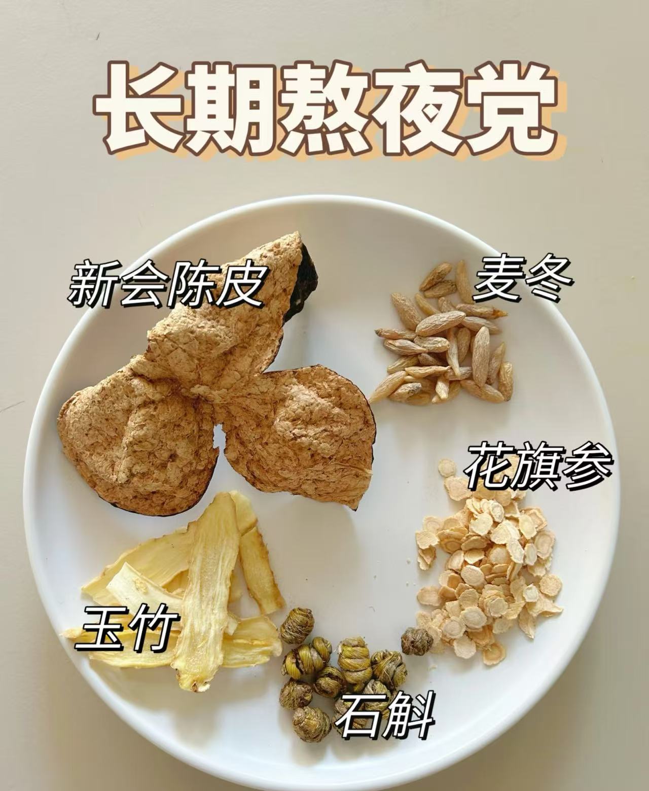 威斯康州花旗參（1066）