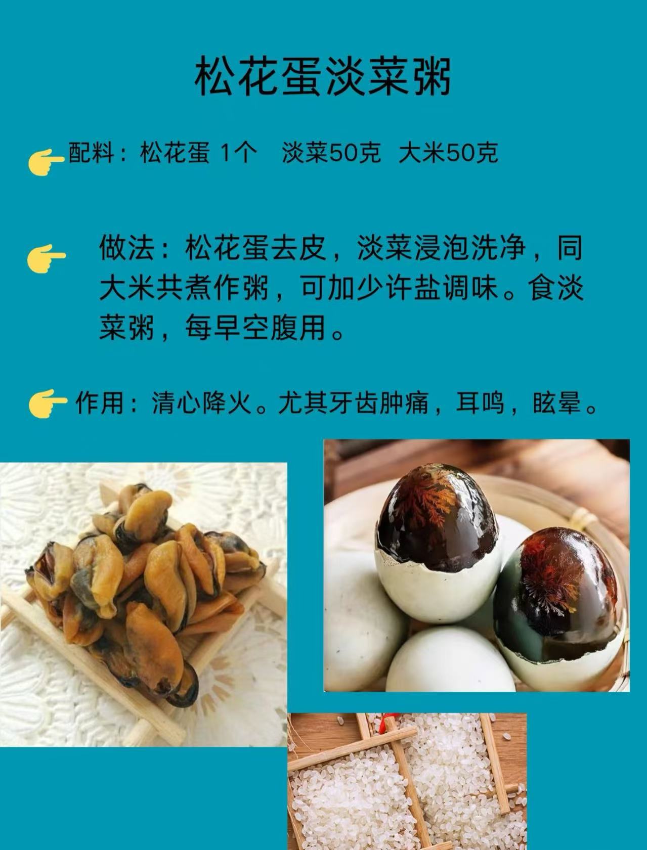 大淡菜（3199）