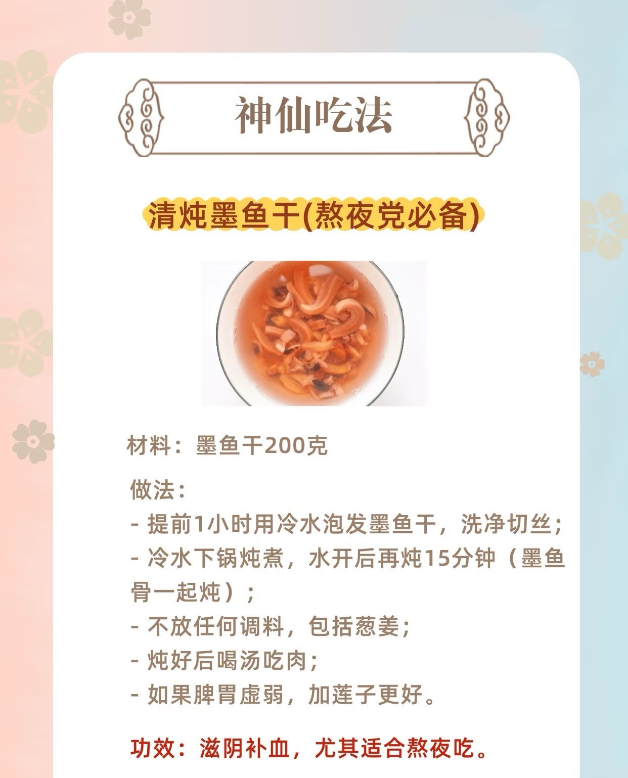 大墨魚（3028）