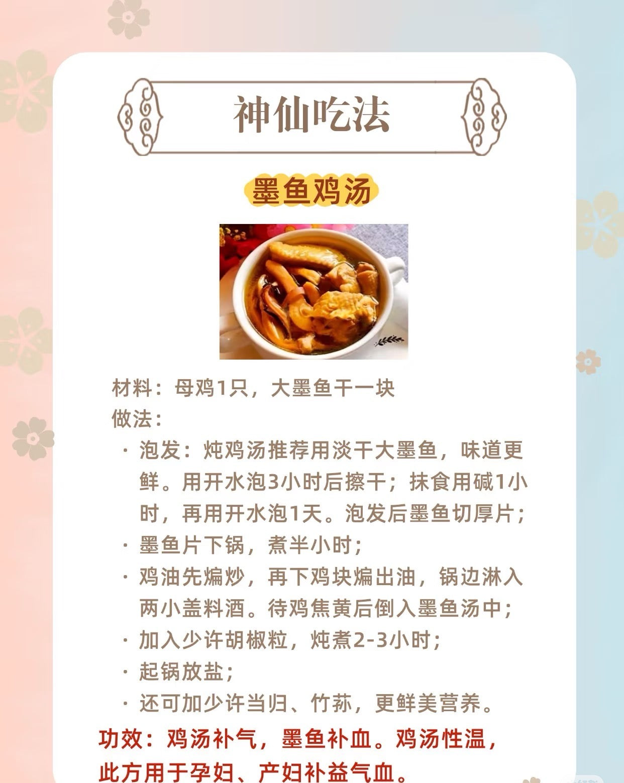 大墨魚（3028）