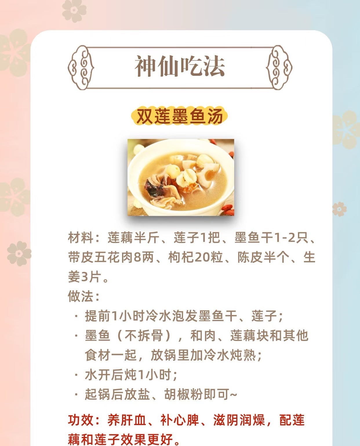 大墨魚（3028）