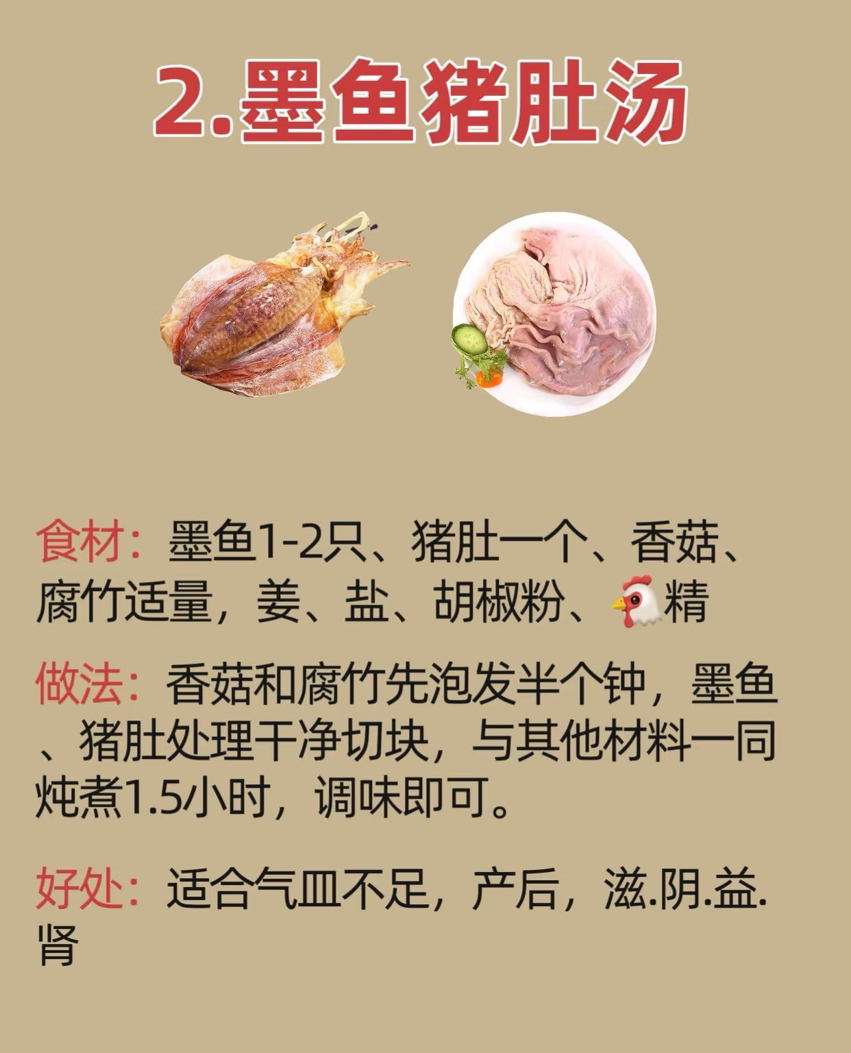 大墨魚（3028）