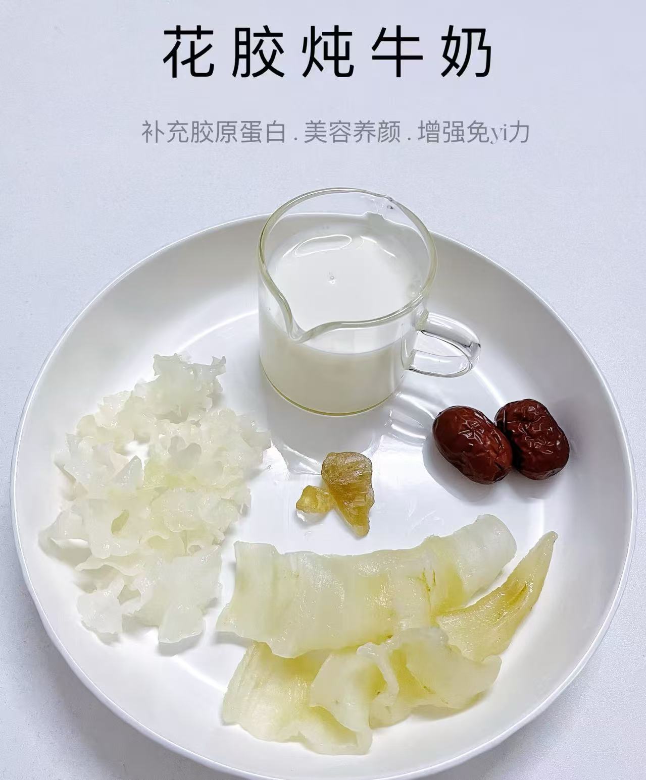 黃花膠  5-8頭  （1028）