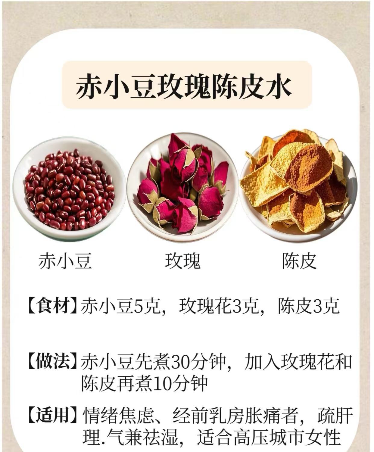 東龍赤小豆