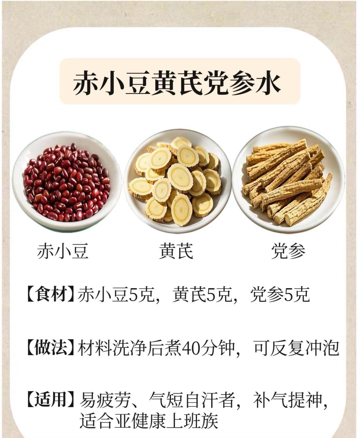 東龍赤小豆