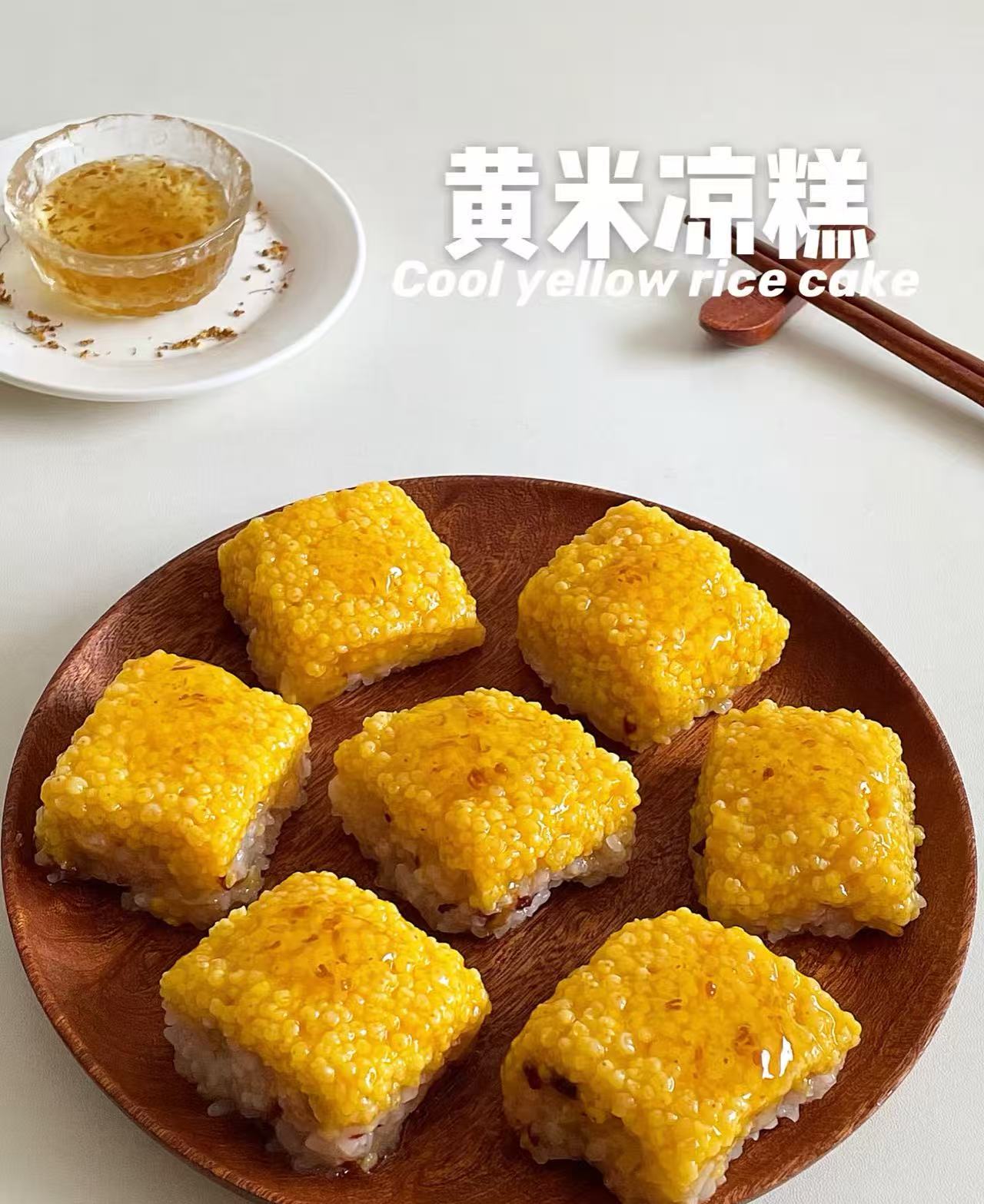 東龍大黃米