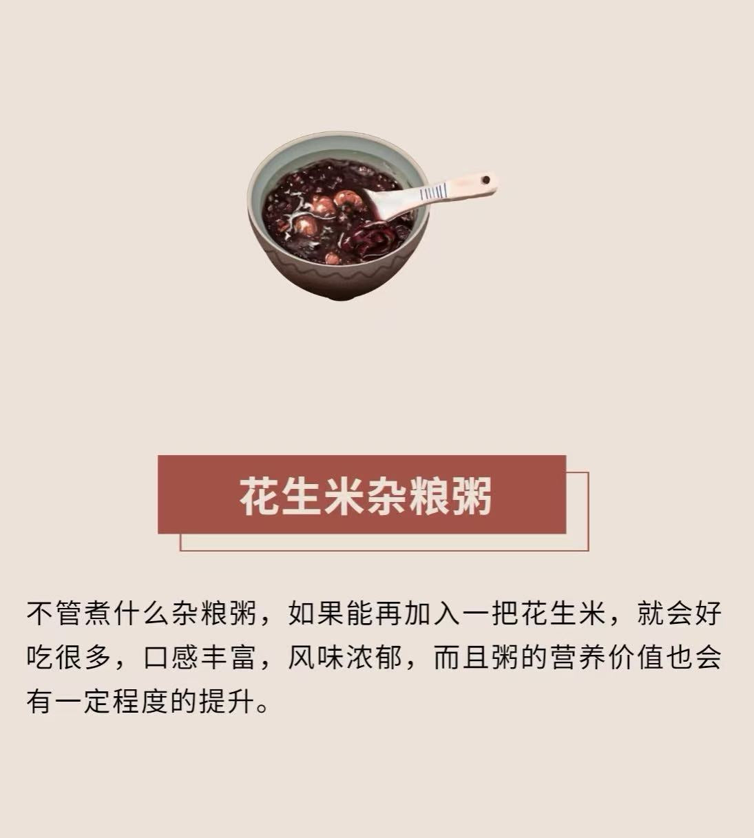 禾豐花生