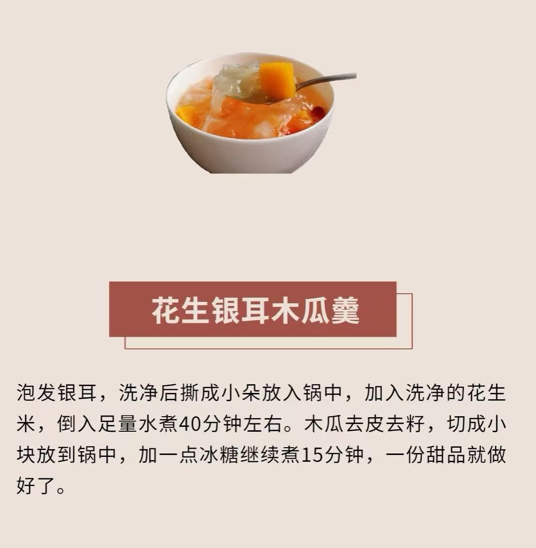 禾豐花生