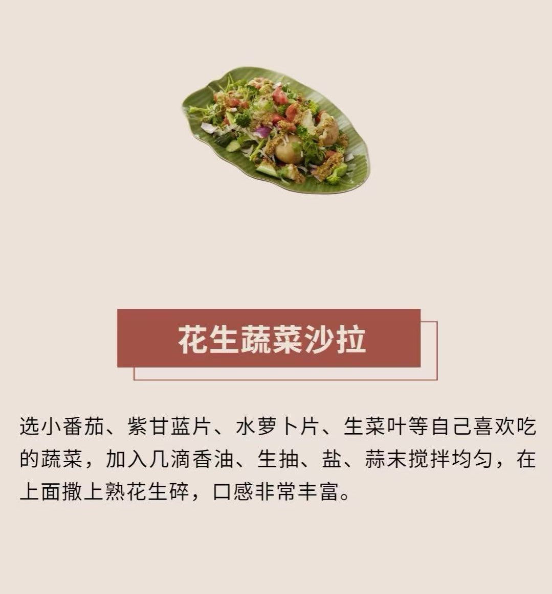 禾豐花生