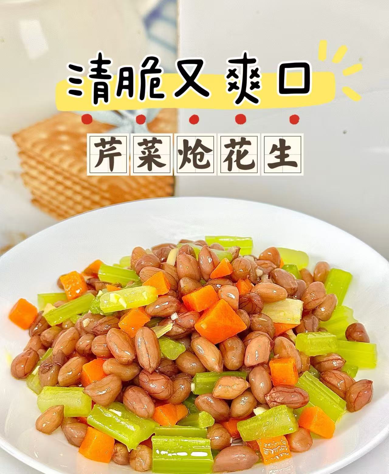 榮盛花生