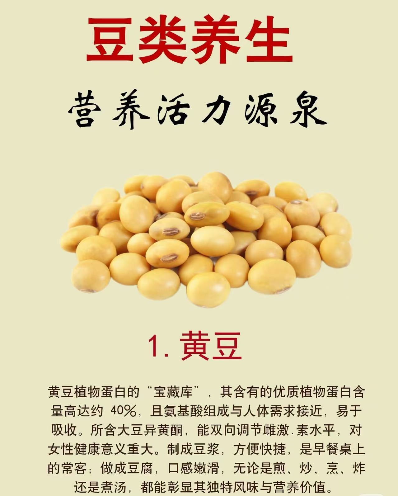 榮盛黃豆