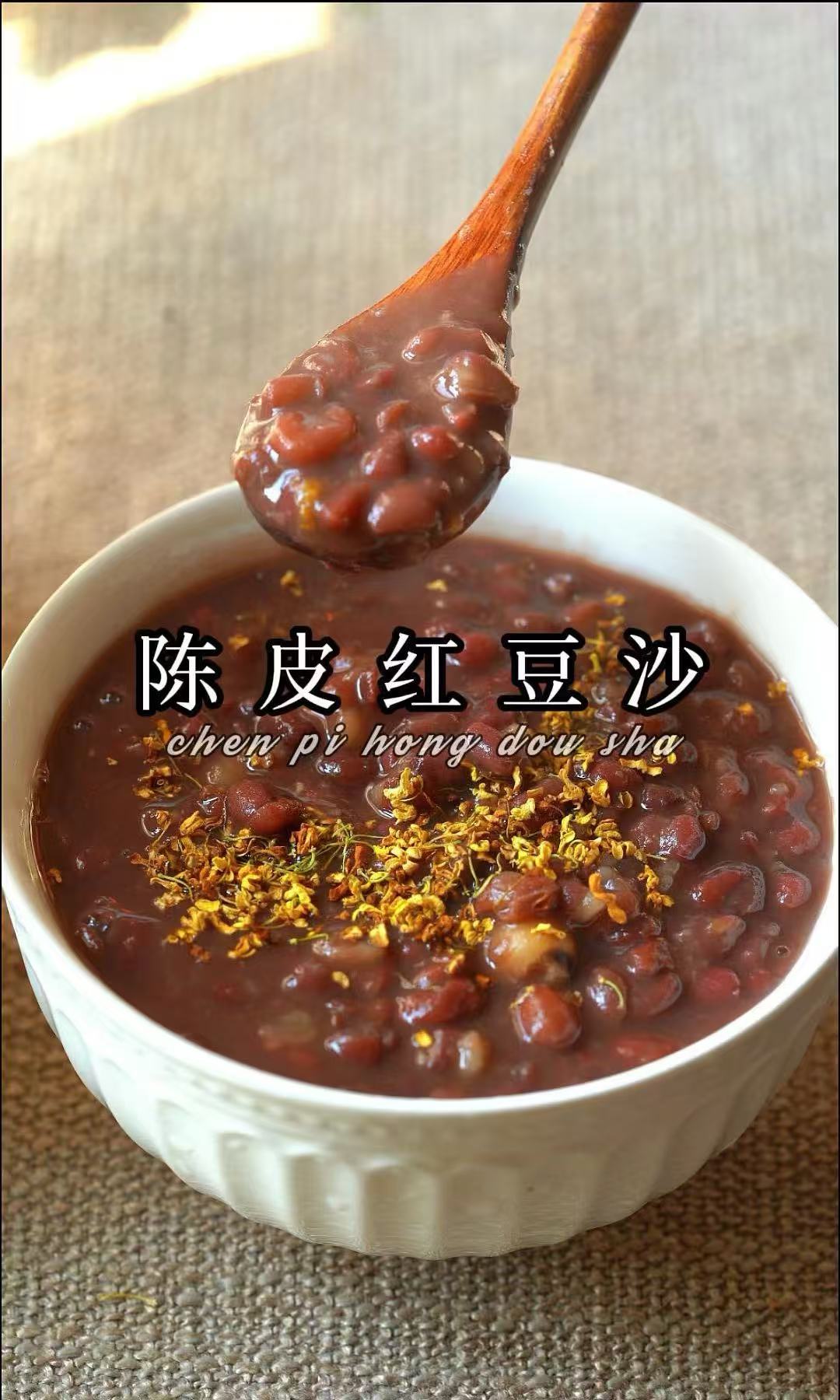 德偉有幾紅豆