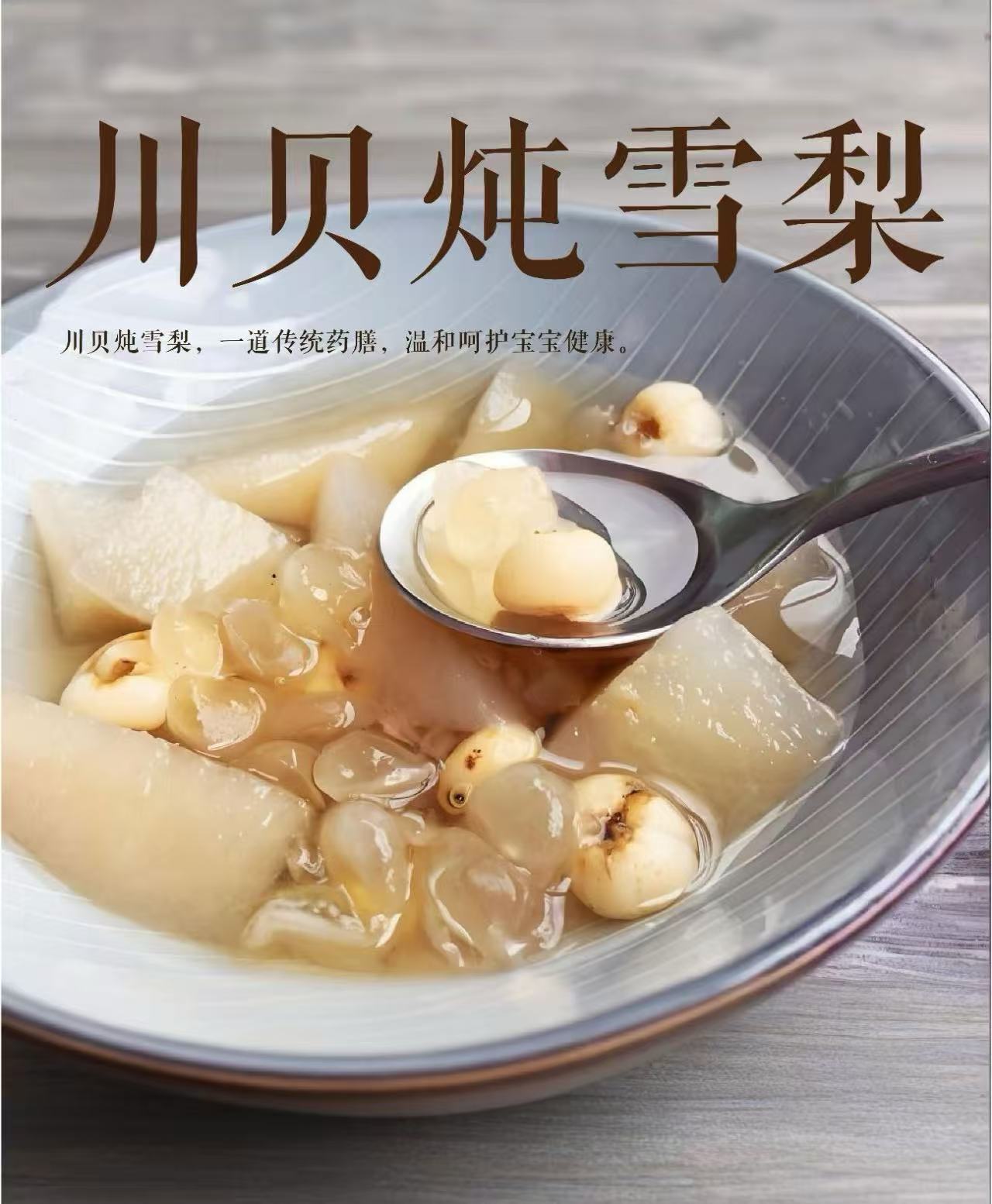 精選珍珠川貝
