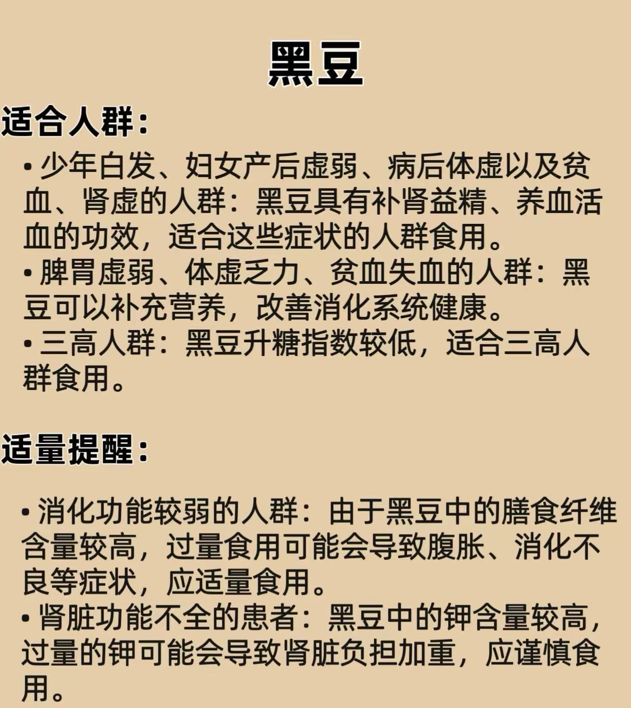 德偉有幾烏豆