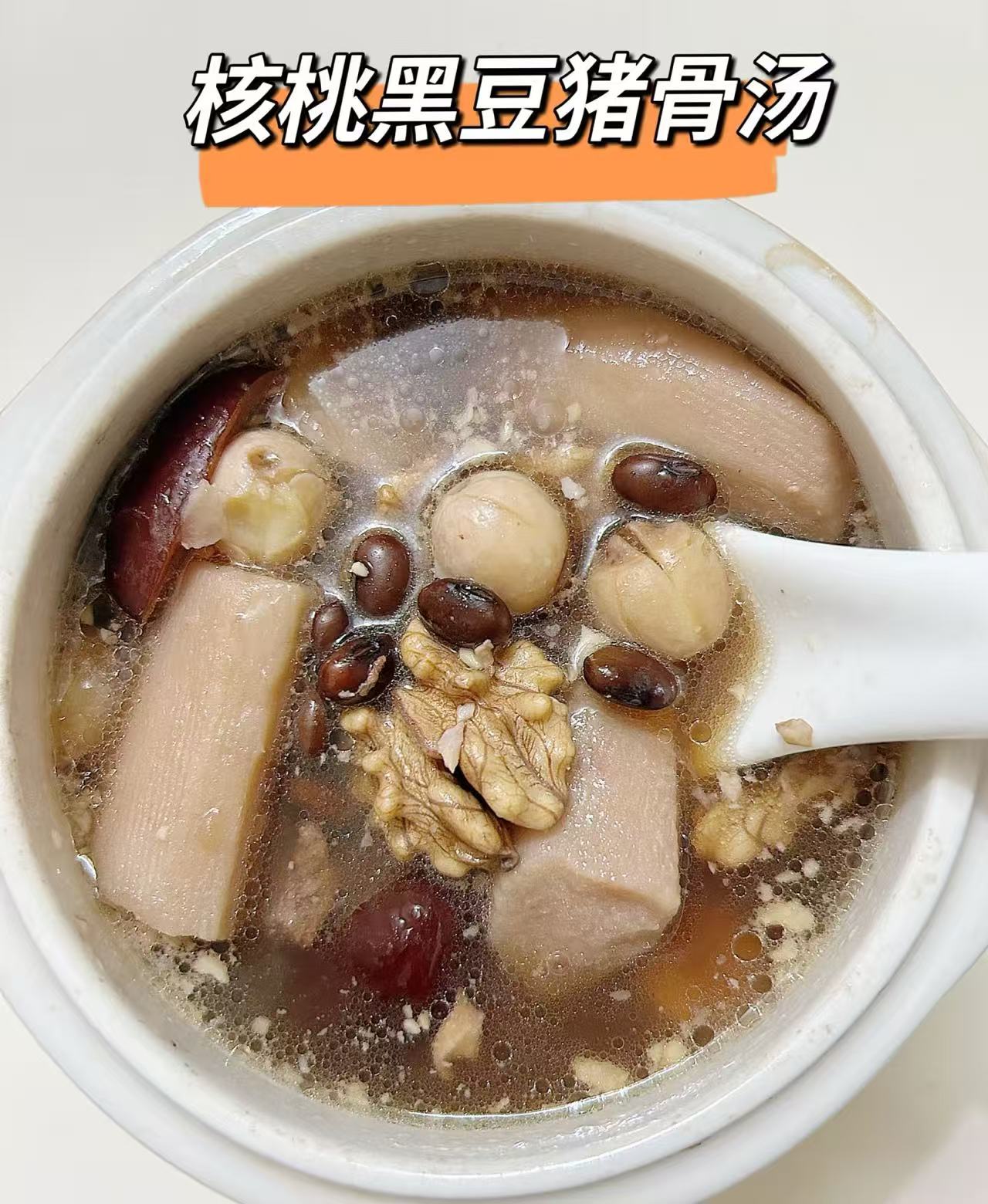 德偉有幾烏豆