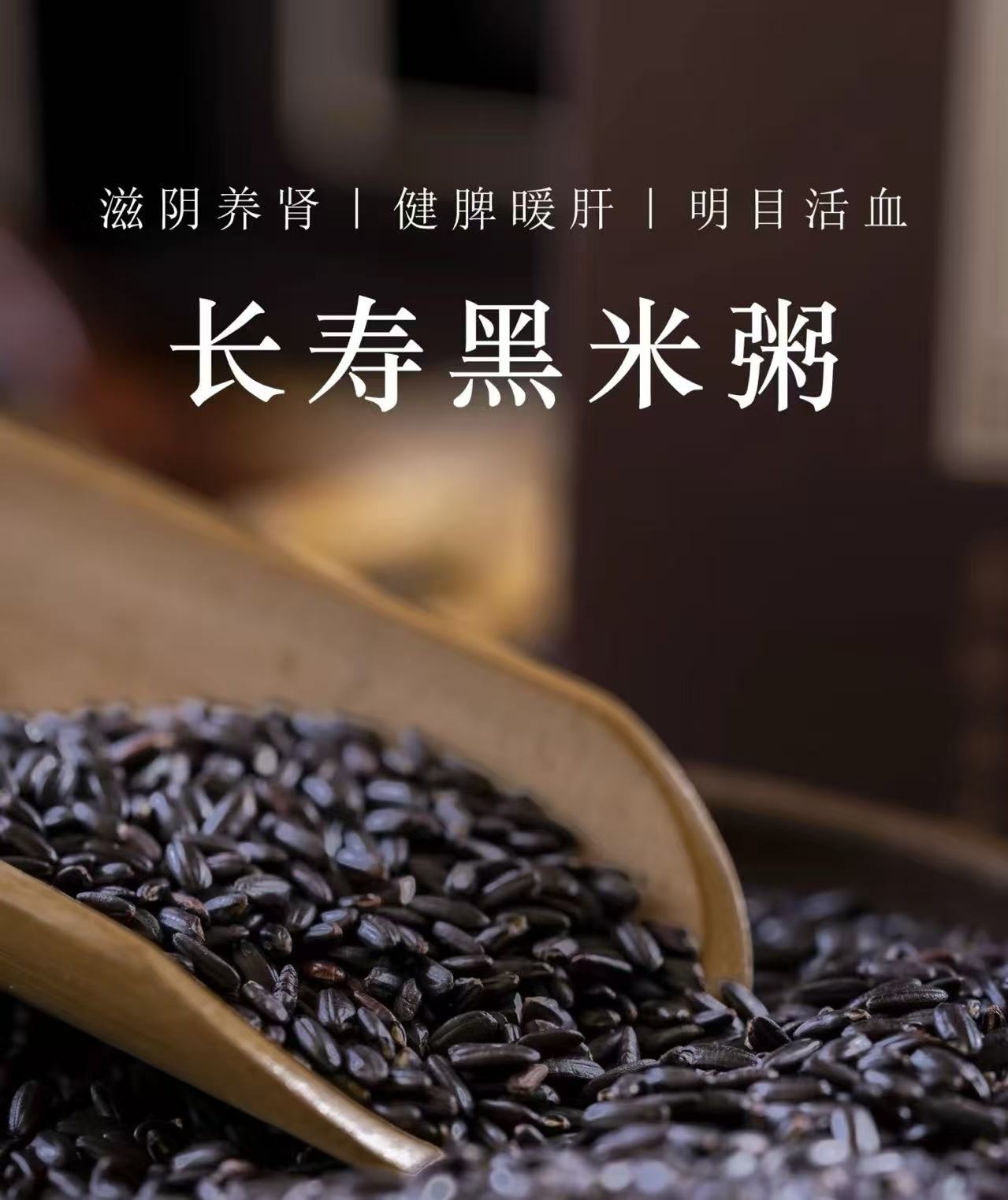 德偉有幾黑香米