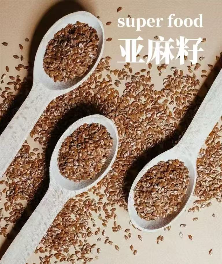 隨園（有機）亞麻籽