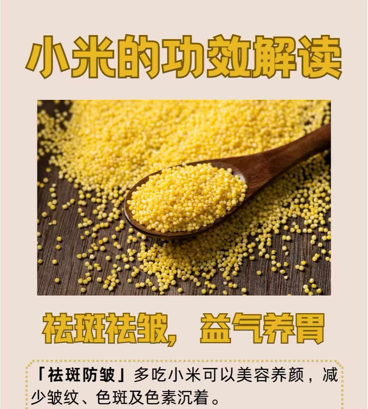 隨園（有機）小米