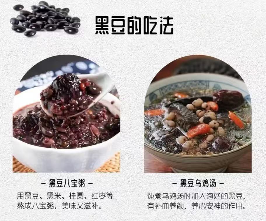 隨園（有機）黑豆