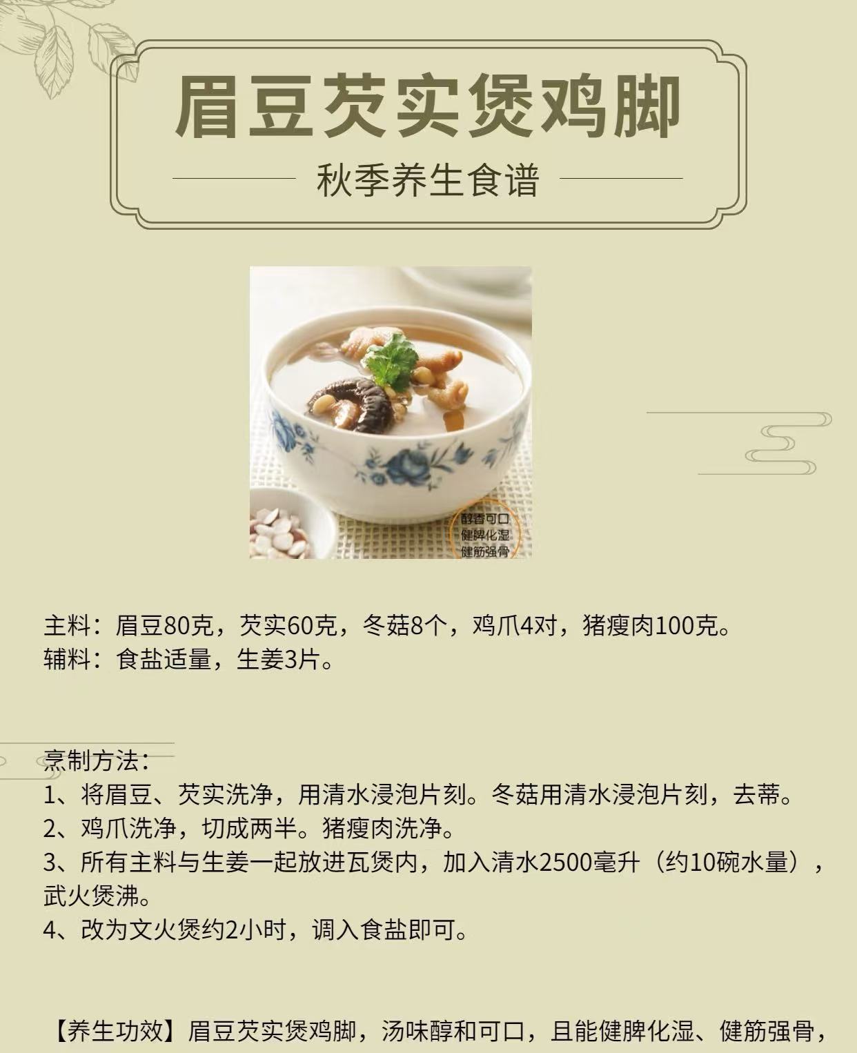 隨園（有機）眉豆