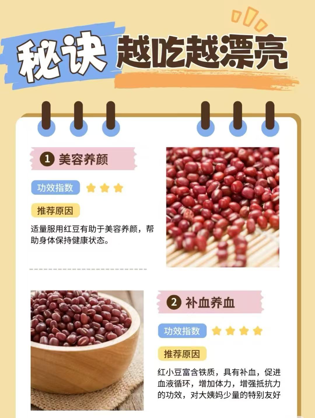 泰士特 五穀雜糧（紅豆）