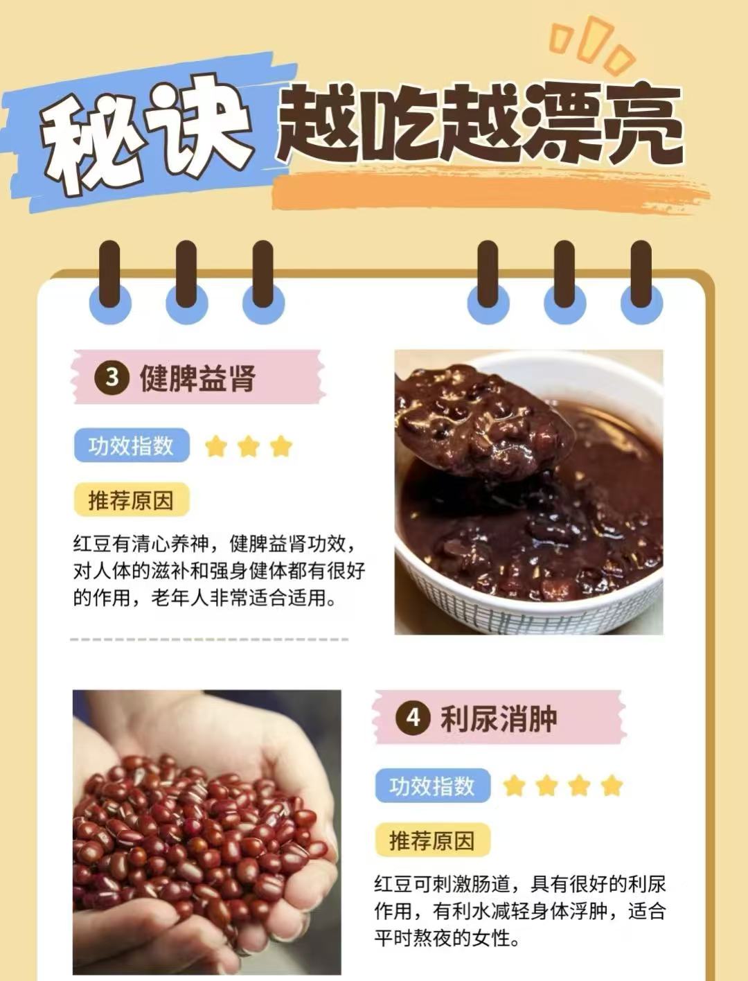 泰士特 五穀雜糧（紅豆）