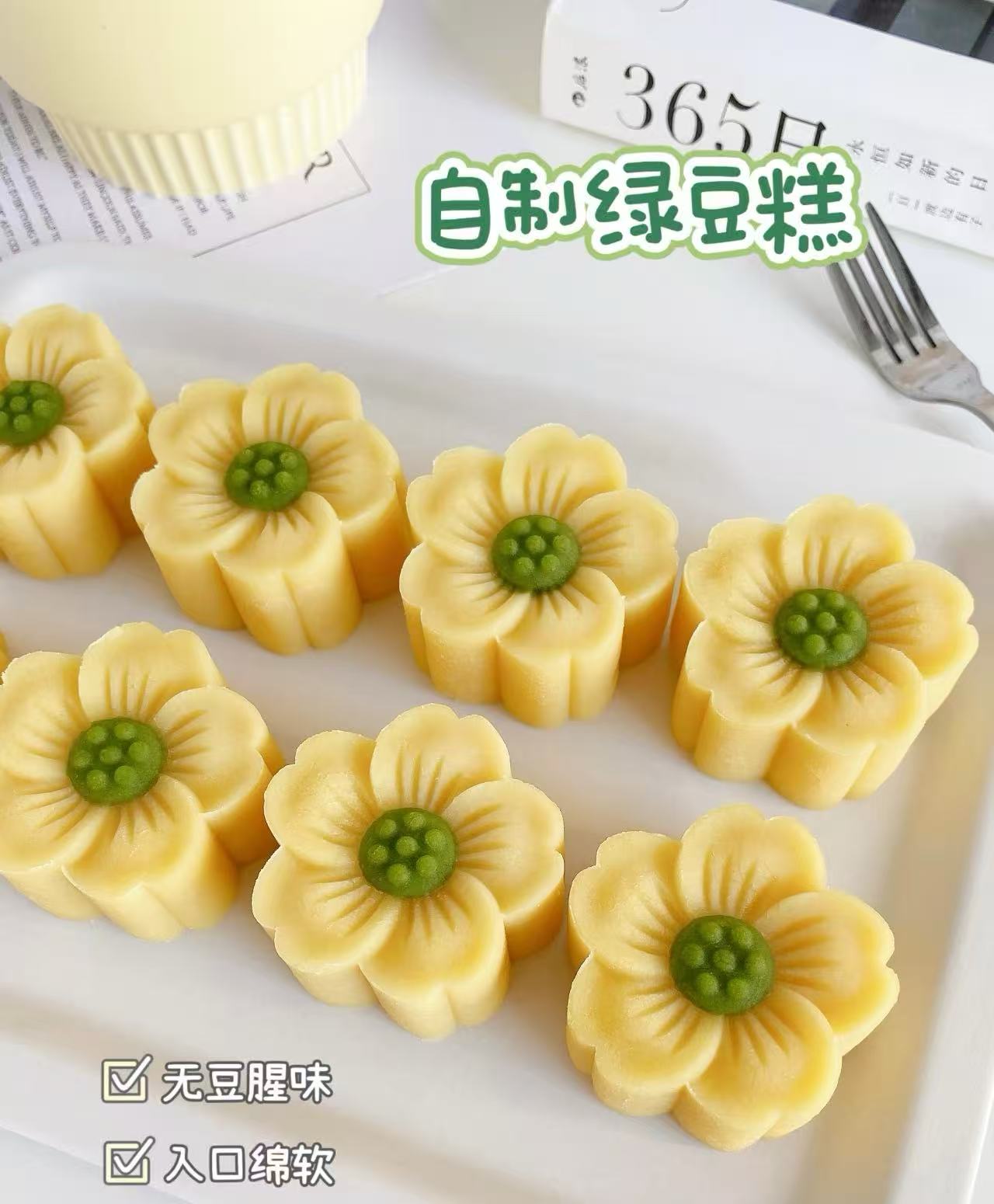 JHC去衣綠豆