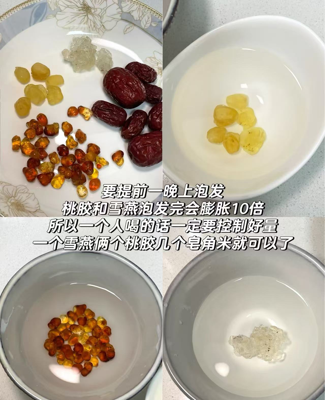 桃膠